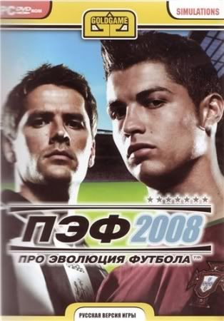 Pro Evolution Soccer 2008 (Русская версия)