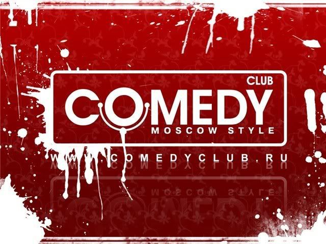 Comedy club 112 (25.11.2007)