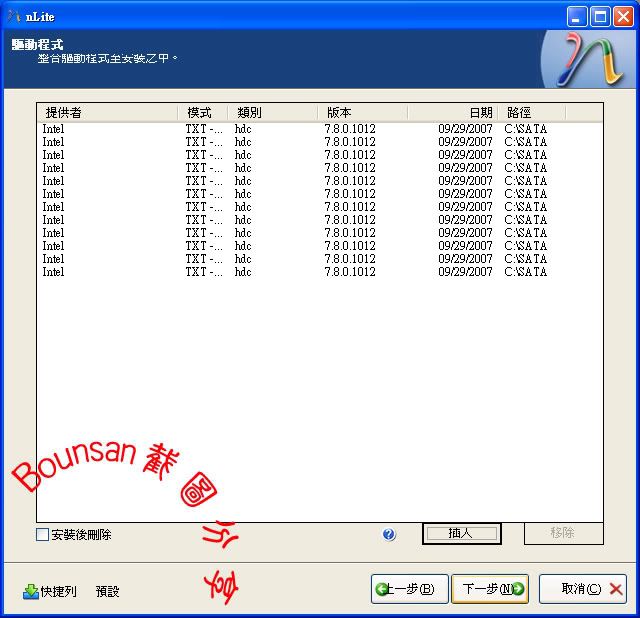 用nLite自行製作Win XP SP3安裝光碟