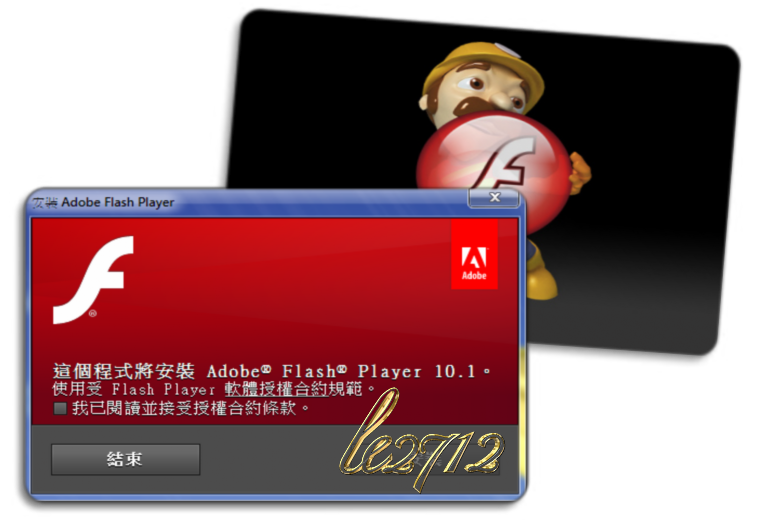 AdobeFlashPlayer.png