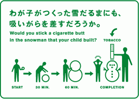 AussiE-media : Japanese Snow Cigarettes