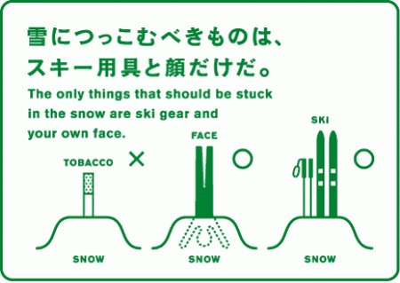 AussiE-media : Japanese Snow Cigarettes