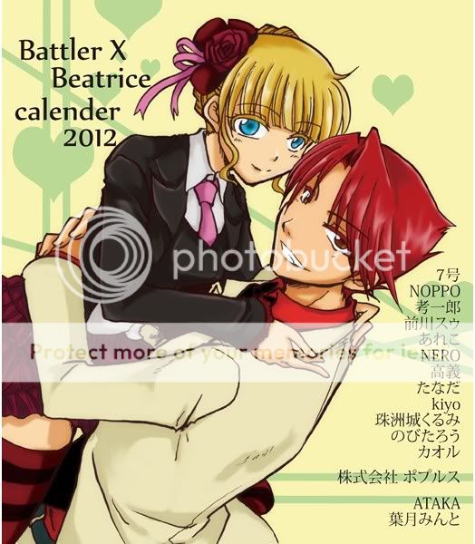   no Naku Koro ni Calendar  Battler x Beatrice 2012 Calendar   